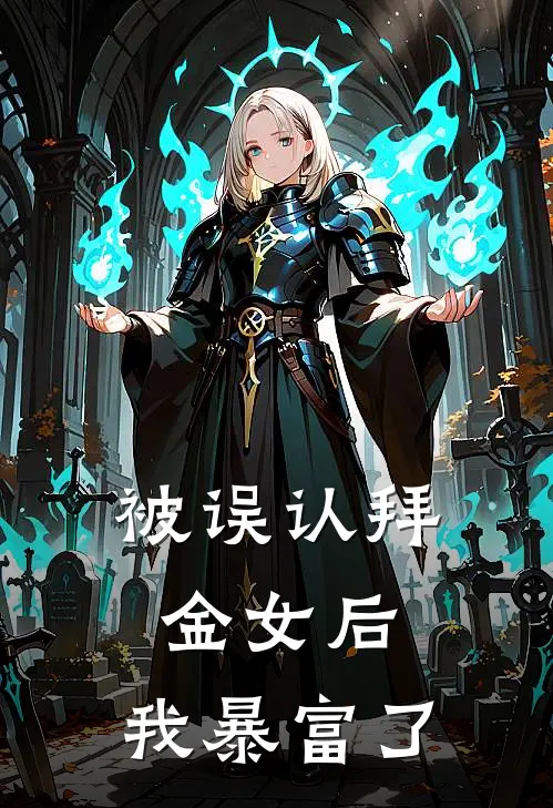 被误认拜金女后，我暴富了(林兮沈宜川)全本免费小说_阅读免费小说被误认拜金女后，我暴富了林兮沈宜川